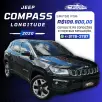 JEEP COMPASS 2.0 16V DIESEL LONGITUDE 4X4 AUTOMÁTICO JEEP COMPASS 2.0 16V DIESEL LONGITUDE 4X4 AUTOMÁTICO