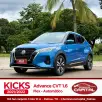 NISSAN KICKS 1.6 16V FLEXSTART ADVANCE XTRONIC NISSAN KICKS 1.6 16V FLEXSTART ADVANCE XTRONIC
