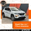 RENAULT KWID 1.0 12V SCE FLEX ZEN MANUAL RENAULT KWID 1.0 12V SCE FLEX ZEN MANUAL