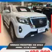NISSAN FRONTIER 2.3 16V TURBO DIESEL XE CD 4X4 AUTOMÁTICO NISSAN FRONTIER 2.3 16V TURBO DIESEL XE CD 4X4 AUTOMÁTICO
