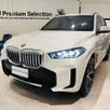 BMW X5 3.0 I6 TURBO HÍBRIDO XDRIVE50E M SPORT AUTOMÁTICO BMW X5 3.0 I6 TURBO HÍBRIDO XDRIVE50E M SPORT AUTOMÁTICO
