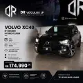 VOLVO XC40 1.5 T5 RECHARGE R-DESIGN GEARTRONIC VOLVO XC40 1.5 T5 RECHARGE R-DESIGN GEARTRONIC