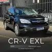 HONDA CRV 2.0 EXL 4X4 16V GASOLINA 4P AUTOMÁTICO HONDA CRV 2.0 EXL 4X4 16V GASOLINA 4P AUTOMÁTICO