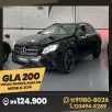 MERCEDES-BENZ GLA 200 1.6 CGI FLEX ADVANCE 7G-DCT MERCEDES-BENZ GLA 200 1.6 CGI FLEX ADVANCE 7G-DCT