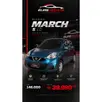 NISSAN MARCH 1.0 S 12V FLEX 4P MANUAL NISSAN MARCH 1.0 S 12V FLEX 4P MANUAL