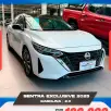 NISSAN SENTRA 2.0 16V GASOLINA EXCLUSIVE XTRONIC NISSAN SENTRA 2.0 16V GASOLINA EXCLUSIVE XTRONIC