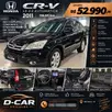 HONDA CRV 2.0 LX 4X2 16V GASOLINA 4P AUTOMÁTICO HONDA CRV 2.0 LX 4X2 16V GASOLINA 4P AUTOMÁTICO