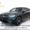 MERCEDES-BENZ GLC 300 2.0 MHEV AMG LINE COUPÉ 4MATIC 9G-TRONIC MERCEDES-BENZ GLC 300 2.0 MHEV AMG LINE COUPÉ 4MATIC 9G-TRONIC