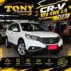 HONDA CRV 2.0 EXL 4X4 16V FLEX 4P AUTOMÁTICO HONDA CRV 2.0 EXL 4X4 16V FLEX 4P AUTOMÁTICO