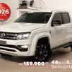VOLKSWAGEN AMAROK 3.0 V6 TDI DIESEL HIGHLINE CD 4MOTION AUTOMÁTICO VOLKSWAGEN AMAROK 3.0 V6 TDI DIESEL HIGHLINE CD 4MOTION AUTOMÁTICO
