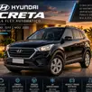 HYUNDAI CRETA 1.6 16V FLEX ATTITUDE AUTOMÁTICO HYUNDAI CRETA 1.6 16V FLEX ATTITUDE AUTOMÁTICO