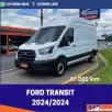 FORD TRANSIT 2.0 ECOBLUE DIESEL FURGÃO L3H3 MANUAL FORD TRANSIT 2.0 ECOBLUE DIESEL FURGÃO L3H3 MANUAL