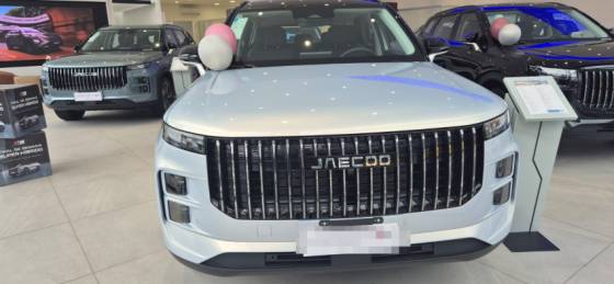 JAECOO 7 1.5 TGDI PHEV ELITE DHT